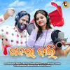 About Gajara Bali Song