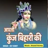 About Aarti Kunj Bihari Ki Song
