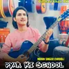 About Pyar Ki School Song