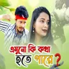 About Emon Ki Kotha Hote Pare Song