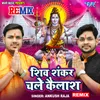 About Shiv Shankar Chale Kailash - Remix Song