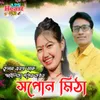 About Hopun Mitha Song