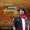 About Dilvalo Kamlesh Chauhan Song