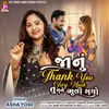 About Janu Thank You Very Much Tu Mane Bhuli Gayo Song