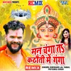 Man Changa Ta Kathauti Me Ganga - Remix