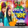 About Shadi Ke Card Song