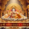 Shree Ganesh Panchratna Stotra