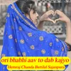 About Ori Bhabhi Aav To Dab Kajyo Song