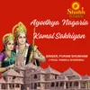 About Ayodhya Nagaria Kamal Sakhiyan Song