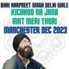 Kichhoo Na Jana Mat Meri Thori Manchester Dec 2023