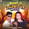 Reel Ke Kamai Se Iphone