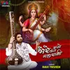 About Mere Kanth Baso Maharani Song