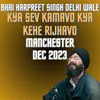 About Kya Sev Kamavo Kya Kehe Rijhavo Manchester Dec 2023 Song