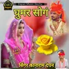 Ghoomar Song