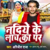 About Nadiye Ke Lachka Par Song