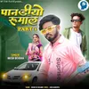 About Pandiyo Rumal Part 2 Song