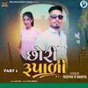 About Chori Rupali Part 1 Song