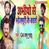 About Abhiyo Se Bhojpuri Ke Bachai Song