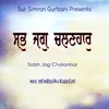 Sabh Jag Chalanhar
