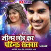 Jeans Chodkar Pahina Salwar - Remix