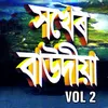 About Sakher Baudiya Vol-2 Song