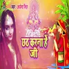 About chhath karna hai ji Song