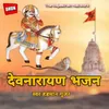 About Devnarayan Bhajan Song