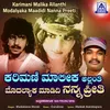 About Karimani Malika Allanthi Modlyak Madidi Nanna Preethi Song