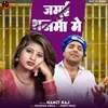 About Jamui Thanma Me Song