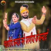 About Sashriye Kandade Mane Parniya Ke Kandade Song