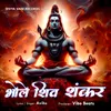 Bhole Shiv Shankar