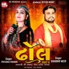 About Dhol Part 8 Song