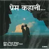 प्रेम कहानी