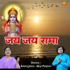 About Jai Jai Rama Song