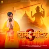About Ram Mandir 3 Song