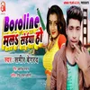 About Boroline Mala Saiya Ho Song