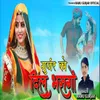 About Gurjar Ko Dil Basgo Song