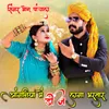 About Angania Mein Dj Laga Bhartar Song