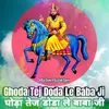 About Goda Tej Doda Le Baba Ji Song