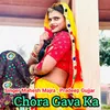 About Chora Gava Ka Song