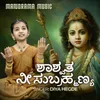 About Shaashwatha Nee Subramanya Song