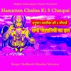 About Hanuman Chalisa Ki 5 Chaupai Song