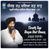 About Tirath Tap Daya Dat Daan - Japji Sahib Katha Song