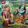 Radha Krishna Bhajan Pt 1