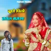 About dudho pilo naval bansa Song