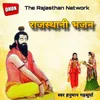 About Rajasthani Bhajan Pt 2 Song