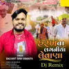 Harakhna Laganiya Levana Dj Remix