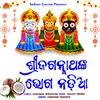 About Shree Jagannathanka Bhoga Nadia Song