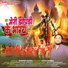 About Meri Jhopadi Ke Bhagya Male Song