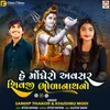 About He Moghero Avasar Shivaji Bholanath No Song